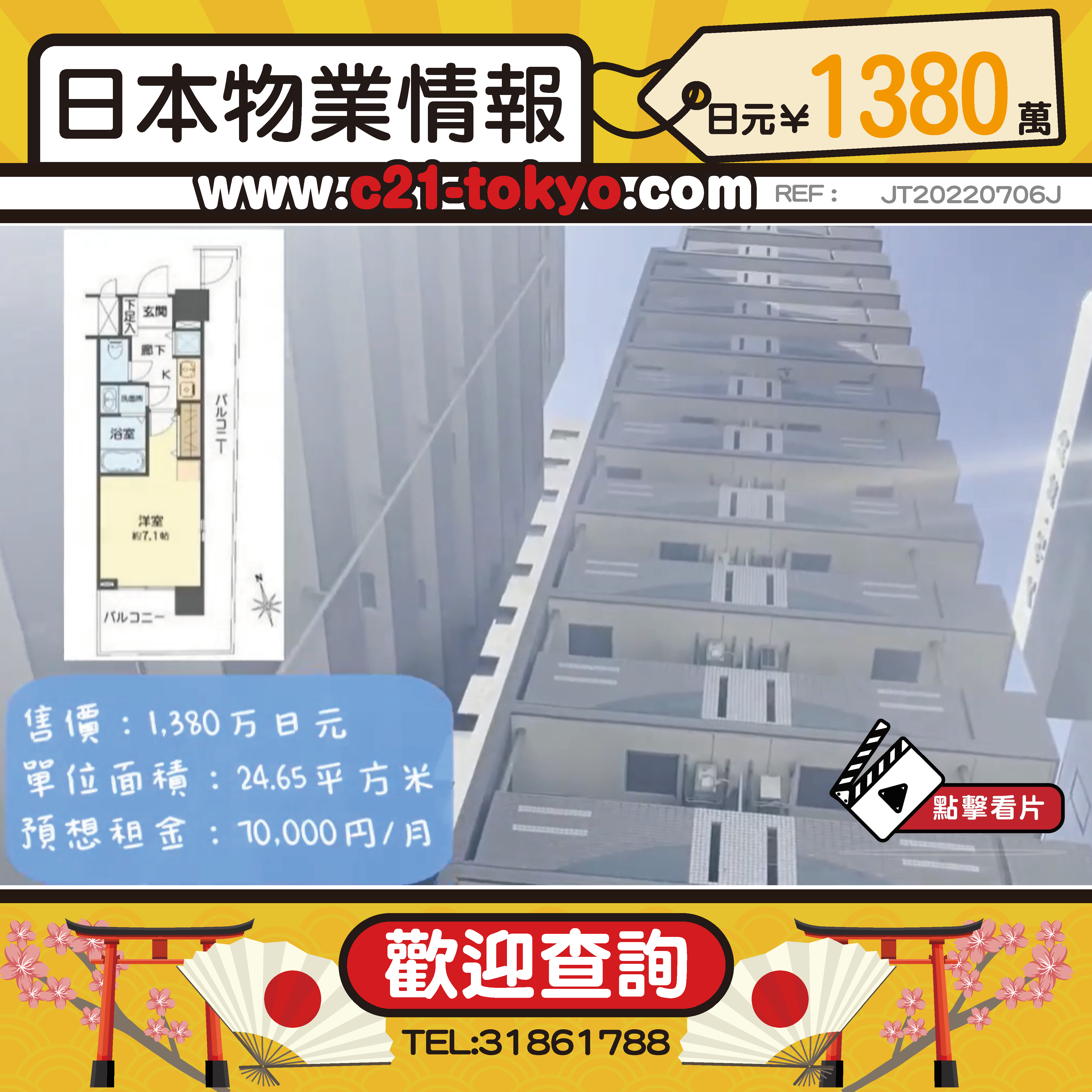 單身公寓推介篇之大阪市中央區
