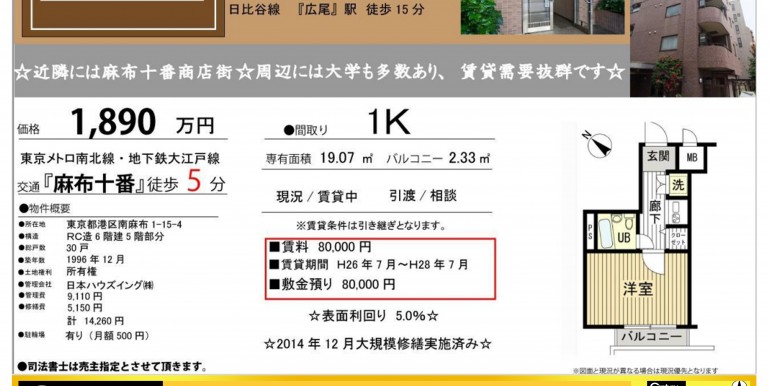 南麻布