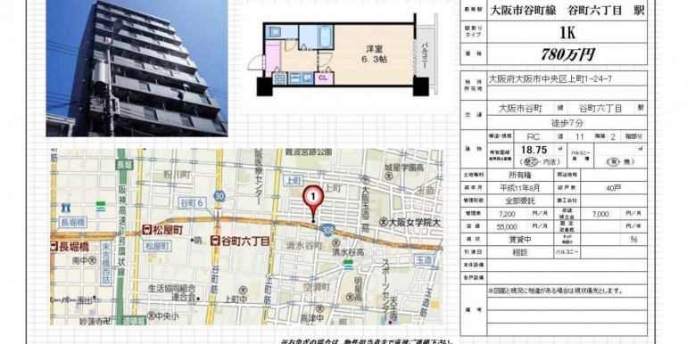 780万円＿谷町六丁目＿C21