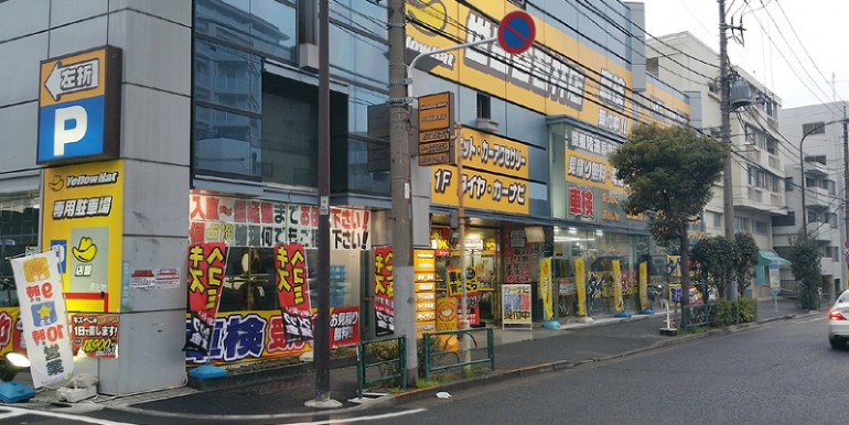 イエローハット 世田谷若林店