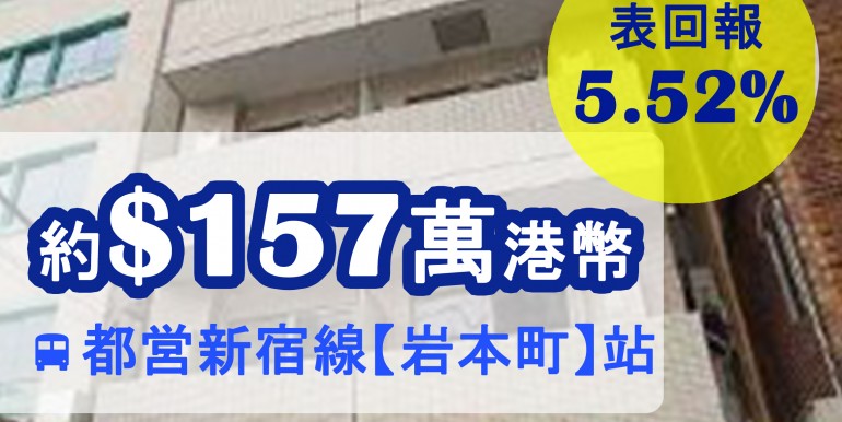 都営新宿線【岩本町】站