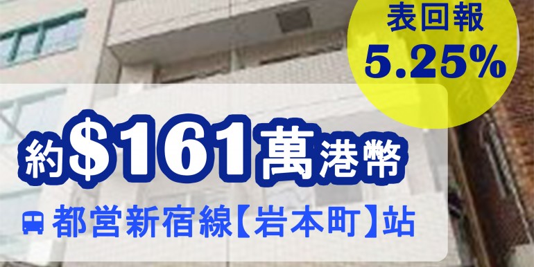 都営新宿線【岩本町】站