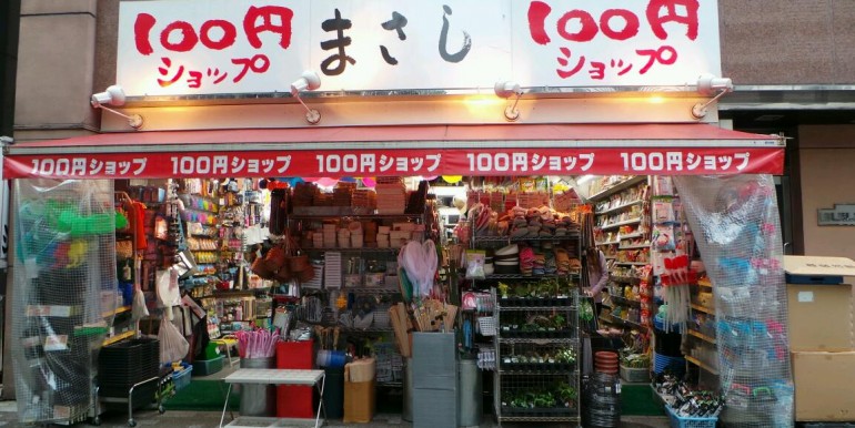 1580_水天宮前駅100円店