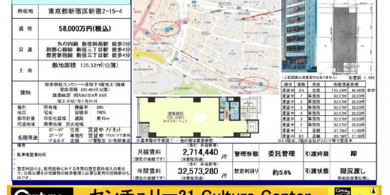 58000新宿御苑前 A