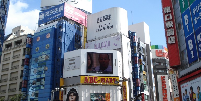 新宿 (Shinjuku, Tōkyō)