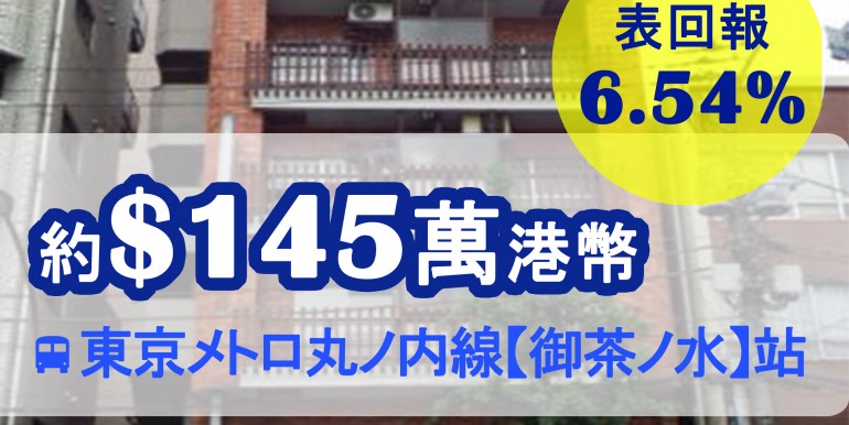 v東京メトロ丸ノ内線【御茶ノ水】站